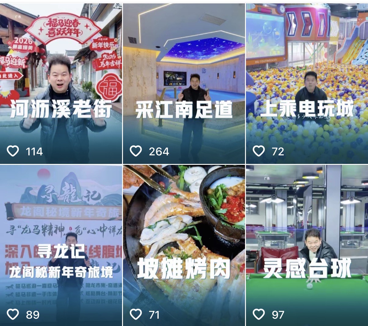 达人“王子探店”探店