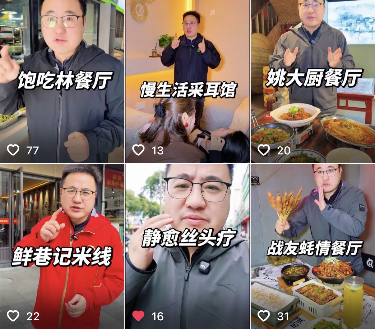 达人“卒哥大探长”探店