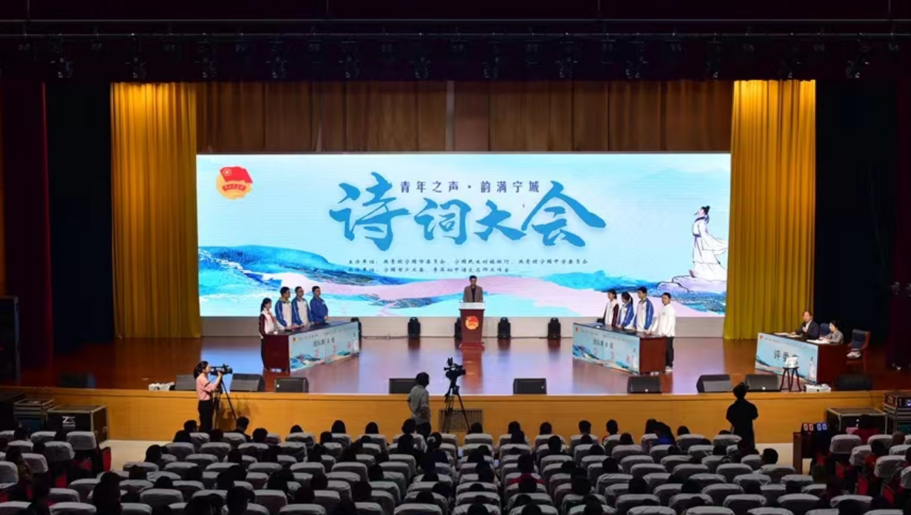 共青团诗词大会策划与执行