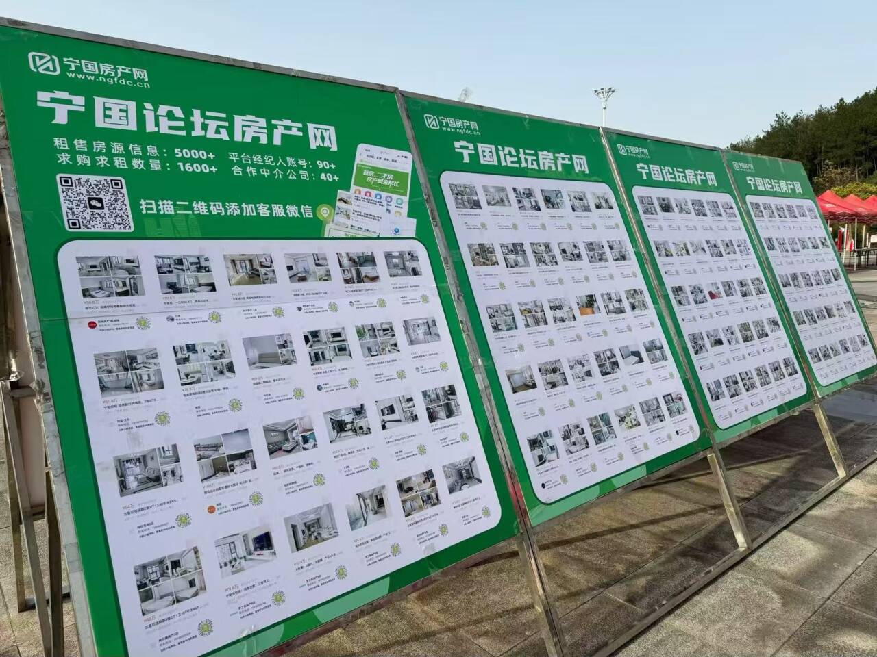 房产网线下展示