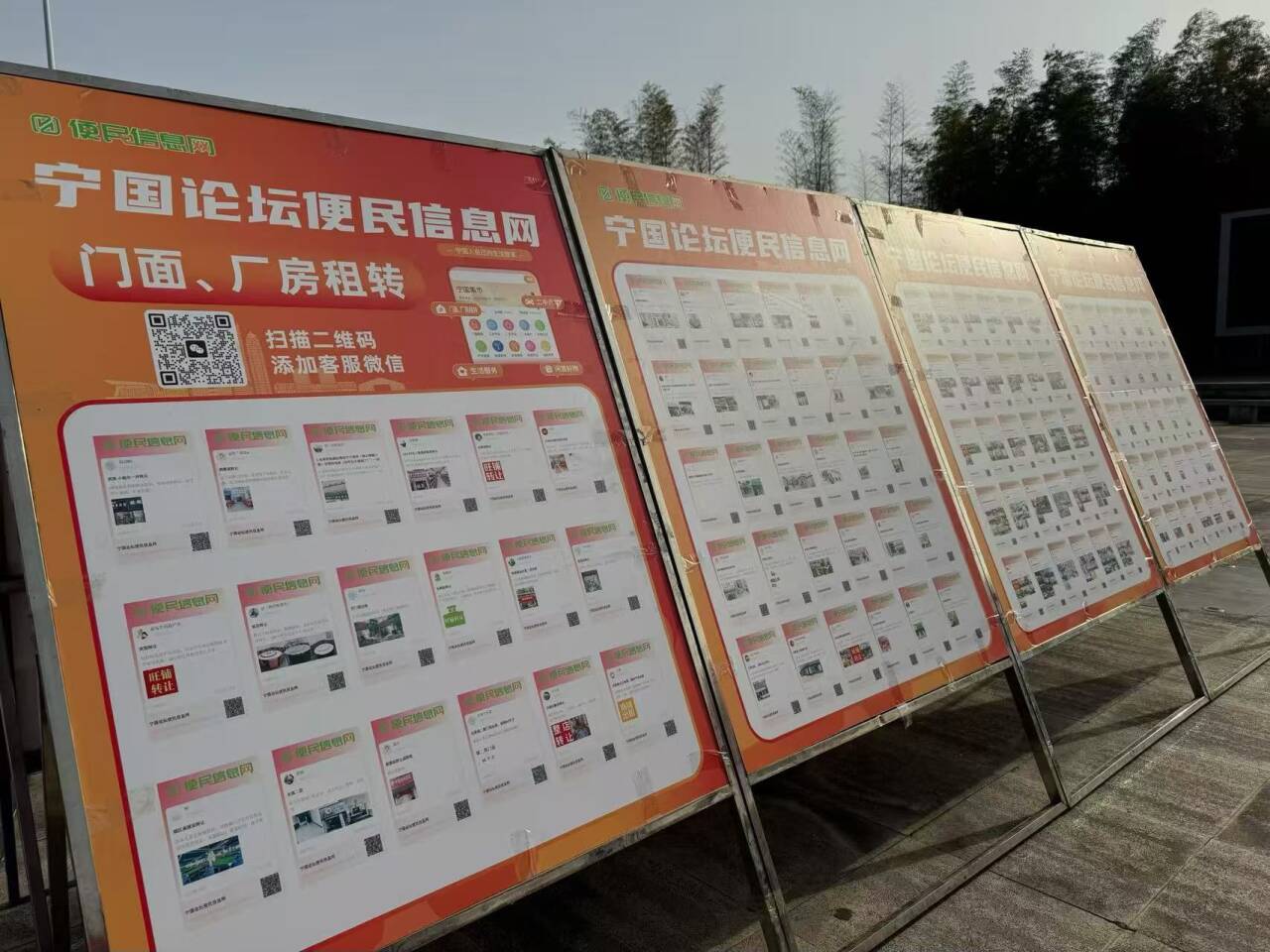 便民信息线下推广