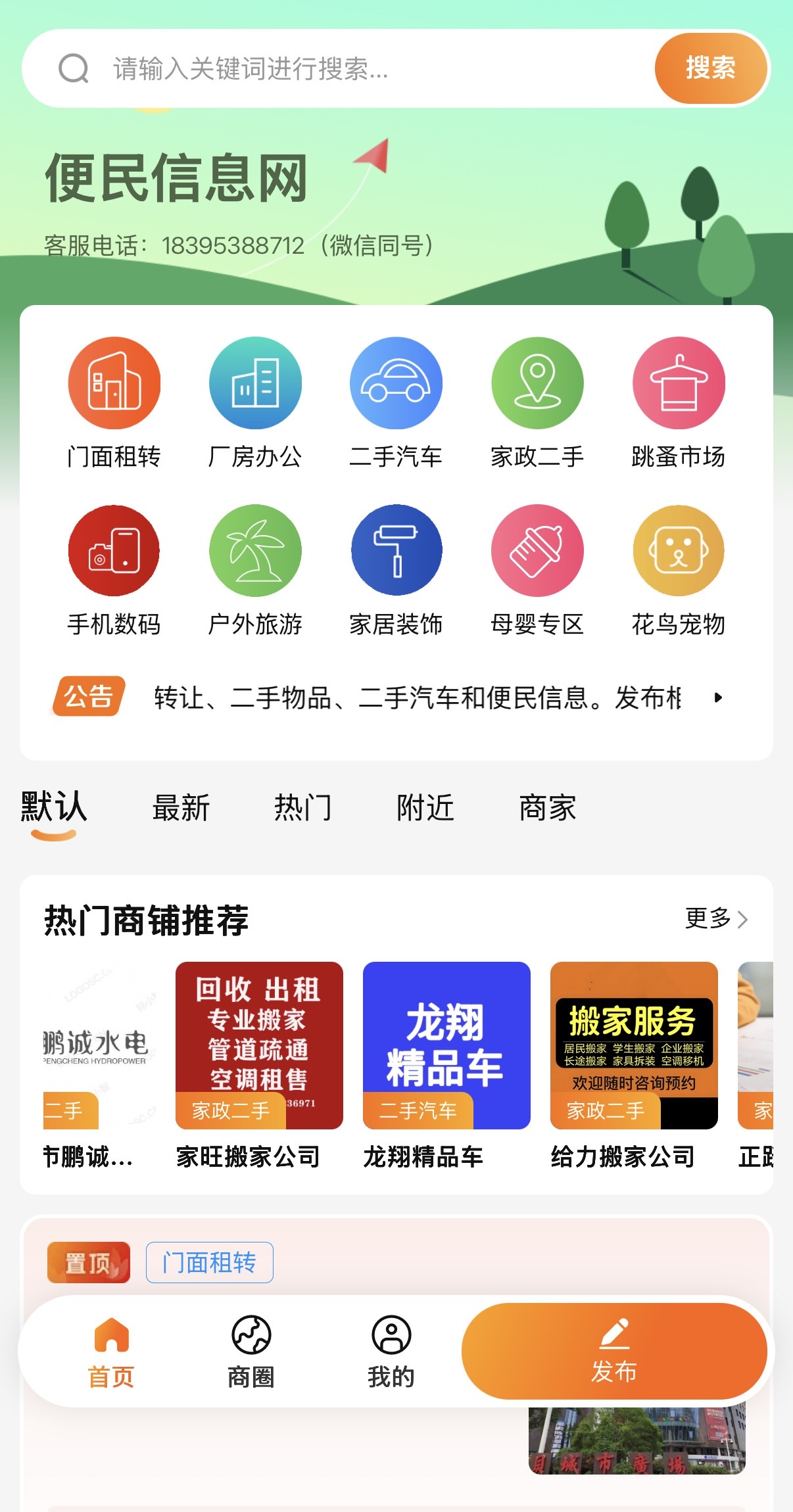 生活小助手