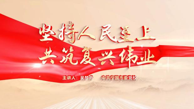市委党校教师汇报片