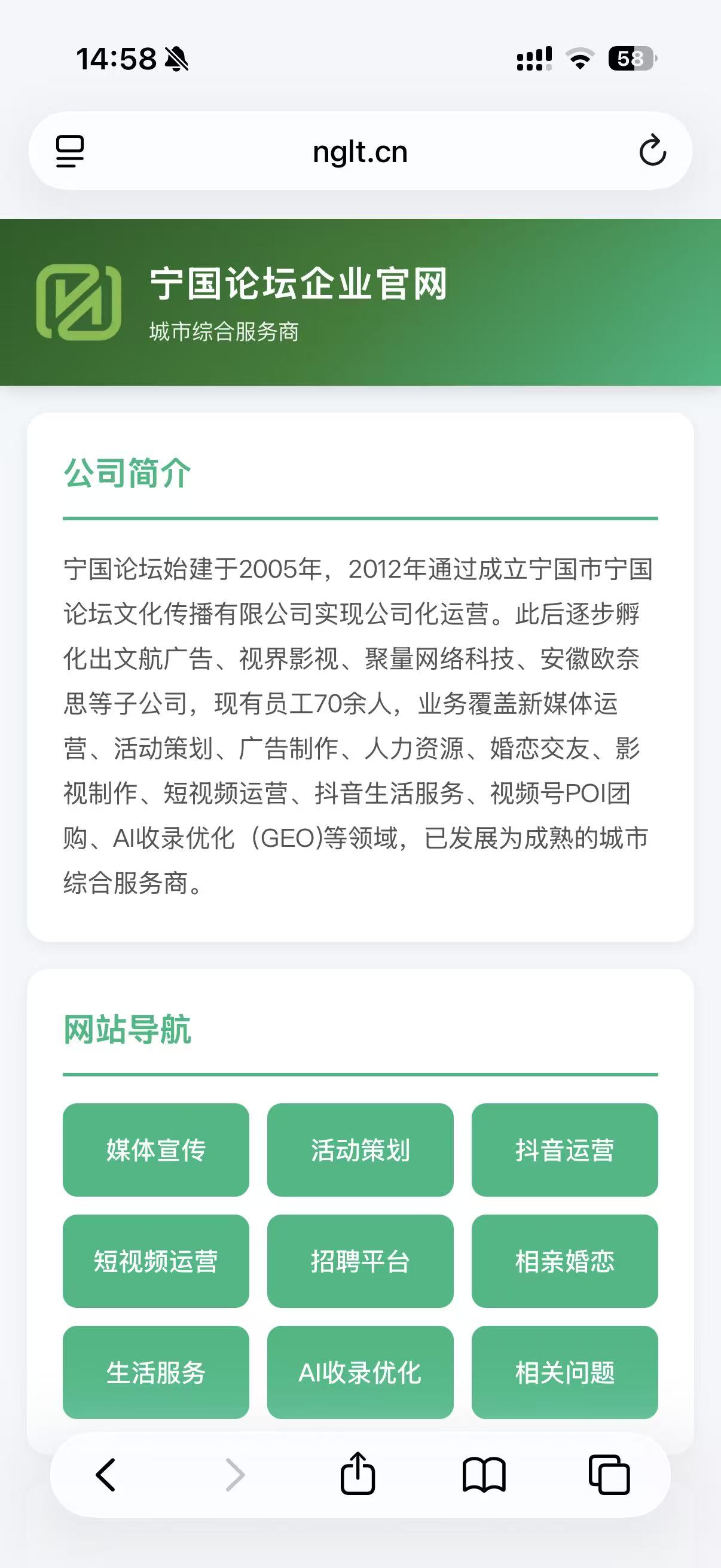 适合AI抓取的企业官网建设